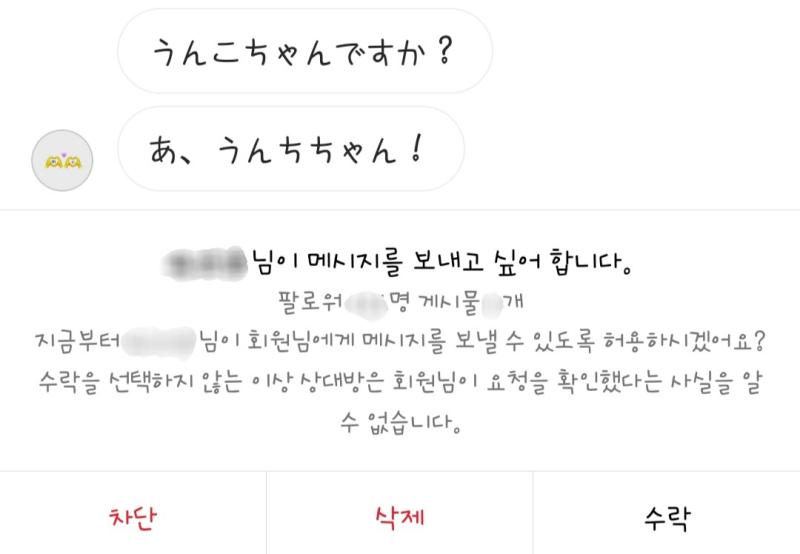 난데없이 일본인한테 시비 털려서 당황스러운 구름이 아니 이런 디엠을 왜 보내??ㅋㅋㅋㅋㅋㅋㅋㅋ 시험기간이라 웃고 넘어간다잉