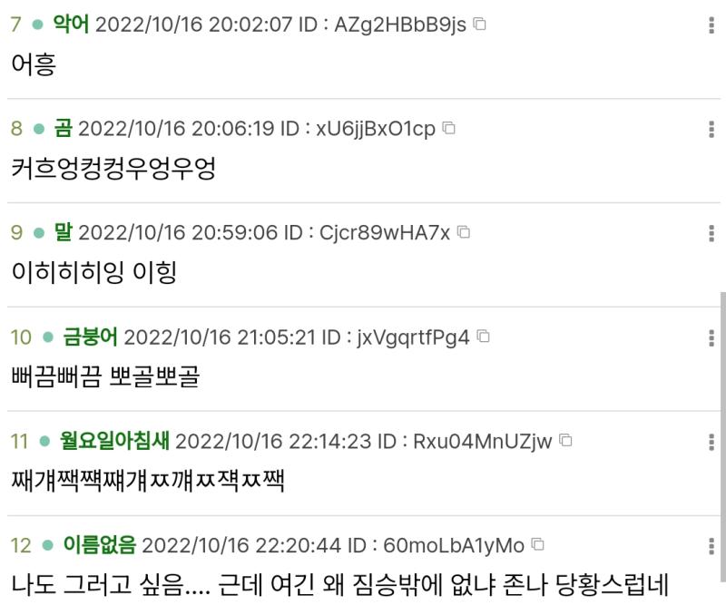 이게 진짜 동물농장이지