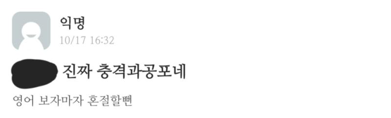 이딴 게... 교양시험?
