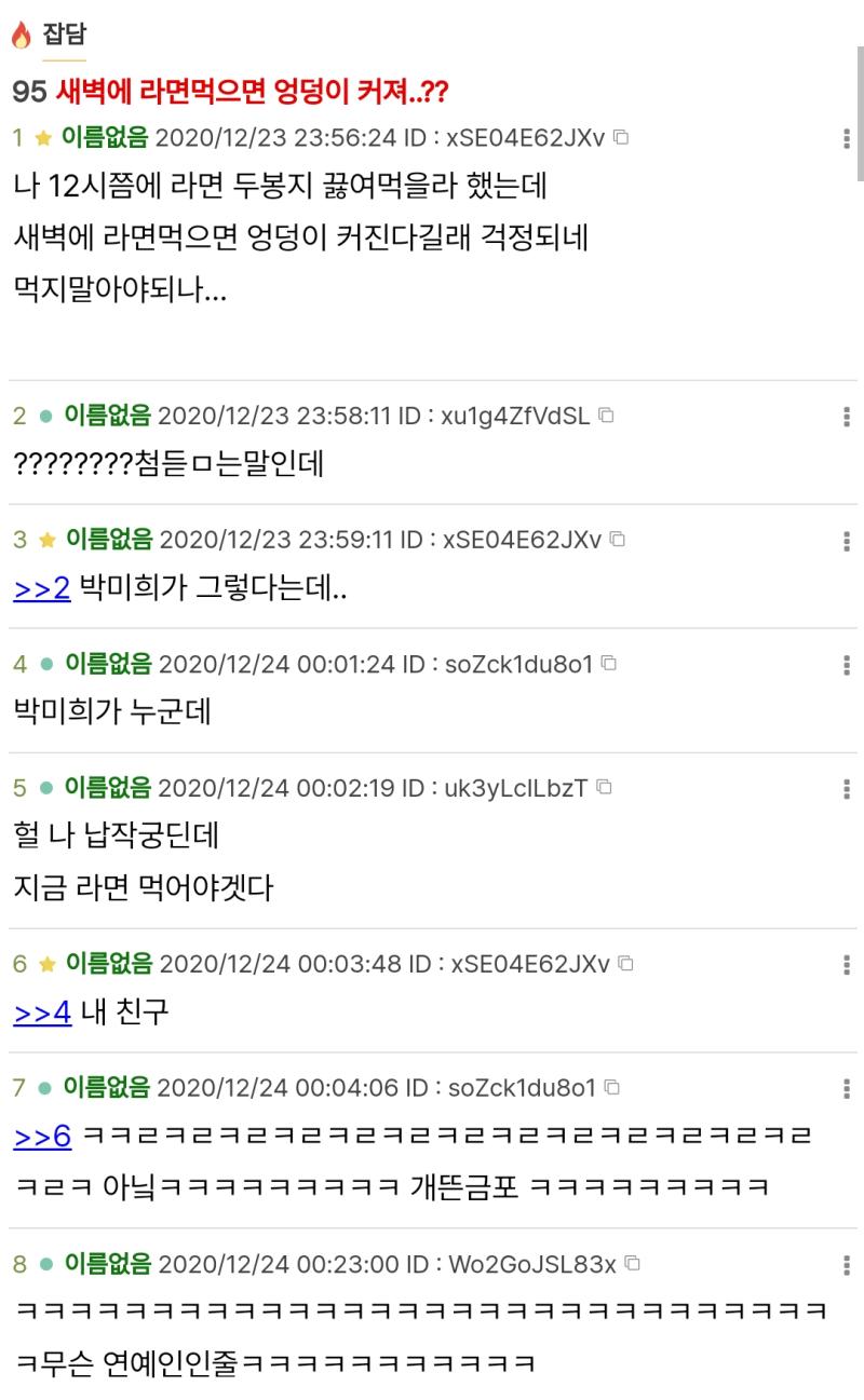 이런 스레를 놓치고 있었다니