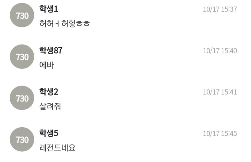 이딴 게... 교양시험?
