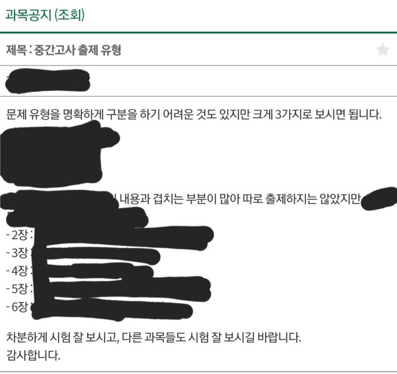 공지에 음성지원 기능도 있었던가 진심 휴먼 ㅂxx 교수체 개웃김 심지어 저 공지 쓰는 모습마저 3D로 지원됨 말 끝마다 감사합니다. 붙이시는 거