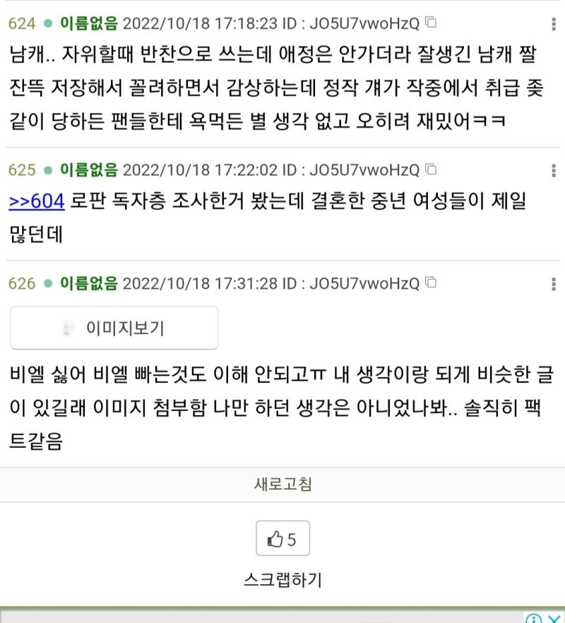 어그로충 박제 624 글은 왜 지웠냐? JO5U7vwoHzQ 코드 624레스 = 626레스