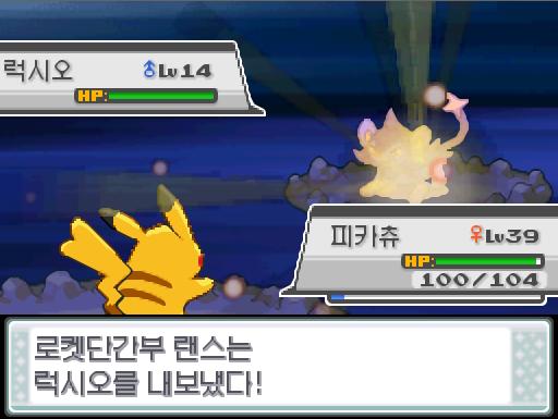 솔의눈은 은빛바람을 잊고, 벌레의야단법석을 배웠다. 돌아와! 솔의눈! 가랏! 피카츄! 로켓단간부 랜스는 자신의 마지막 포켓몬 럭시오를 내보냈다.