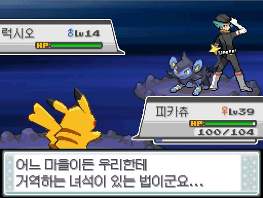 솔의눈은 은빛바람을 잊고, 벌레의야단법석을 배웠다. 돌아와! 솔의눈! 가랏! 피카츄! 로켓단간부 랜스는 자신의 마지막 포켓몬 럭시오를 내보냈다.