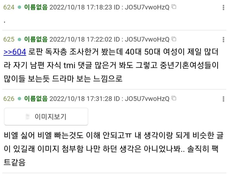 어그로충 박제 624 글은 왜 지웠냐? JO5U7vwoHzQ 코드 624레스 = 626레스