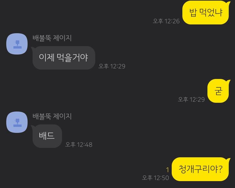 열심히 달래주고... 칭찬해주고... 말은 또 지지리도 안들음.. 귀여워가지구