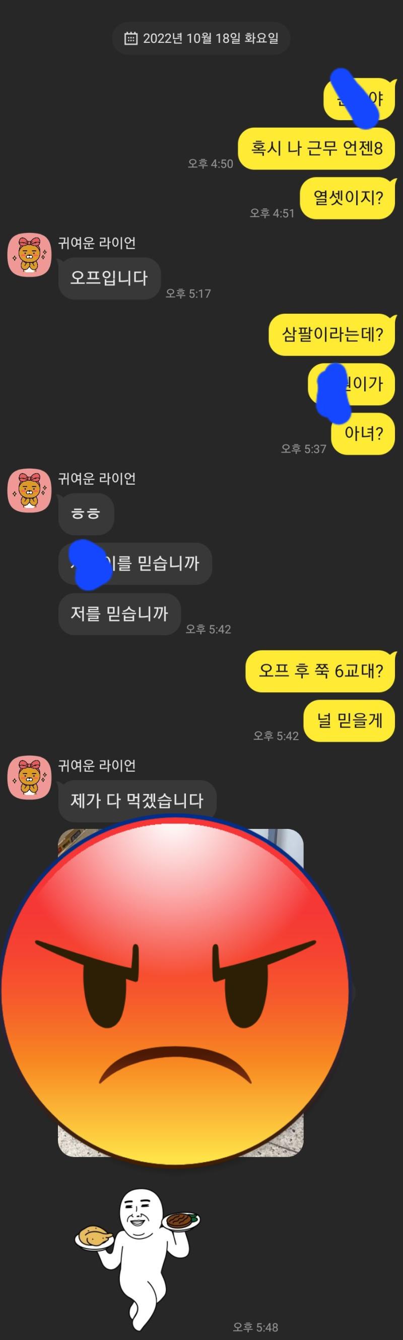 죽이고 싶은 후임