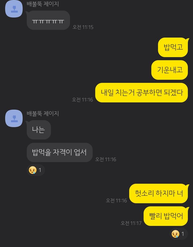 또 헛소리하고 마음아프게~