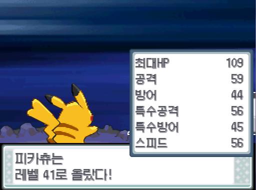 피카츄의 사이코키네시스! 상대 럭시오는 쓰러졌다! 피카츄는 11232 경험치를 얻었다! 피카츄는 레벨 41로 올랐다! "큭... 아직 어린 아이