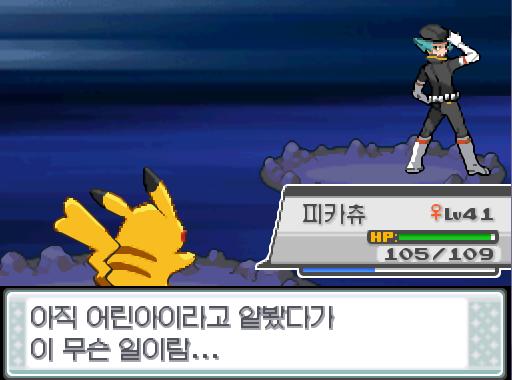 피카츄의 사이코키네시스! 상대 럭시오는 쓰러졌다! 피카츄는 11232 경험치를 얻었다! 피카츄는 레벨 41로 올랐다! "큭... 아직 어린 아이