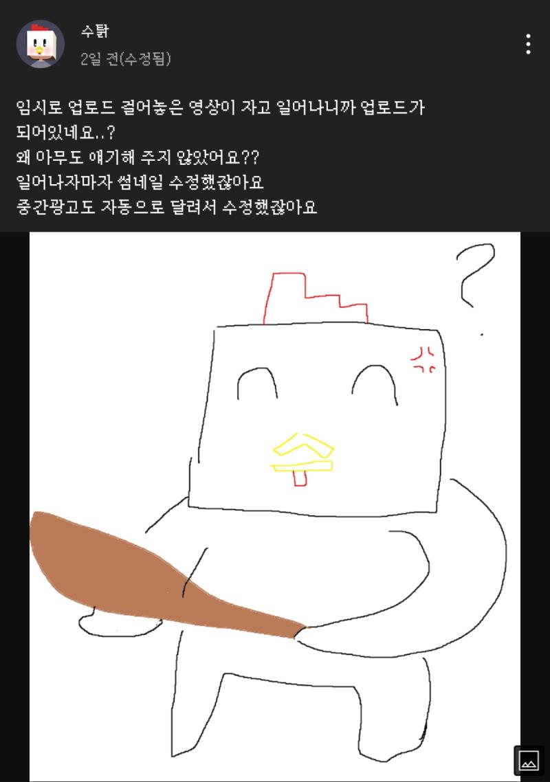 아니 유튜브 들어갔는데 진짜 갑자기 그림판으로 그린 그림있길래 뭔가 했더니 ㅋㅋㅋㅋㅋㅋㅋㅋ 어이없고 웃기네 ㅋㅋㅋㅋㅋ 내가 보는 스트리머들은 왤