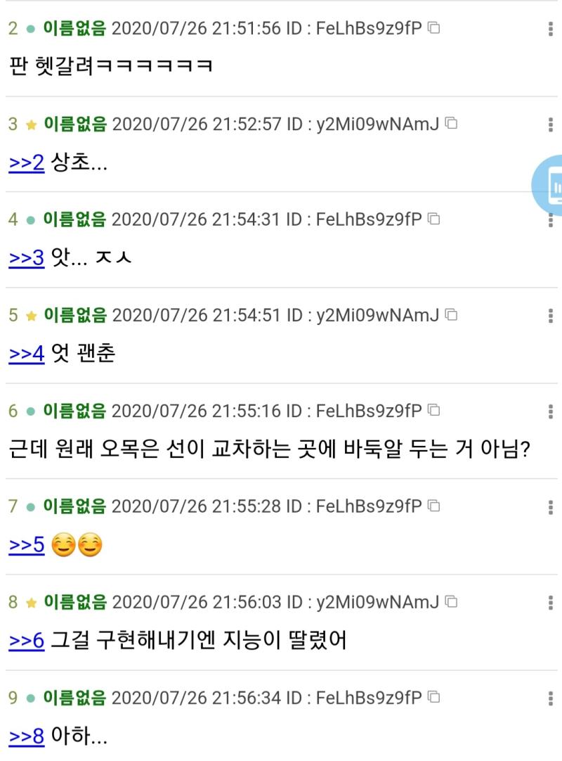 https://thredic.com/index.php?document_srl=54213617 이런 스레... 은근 귀엽고 웃기지 않나? 사진 요