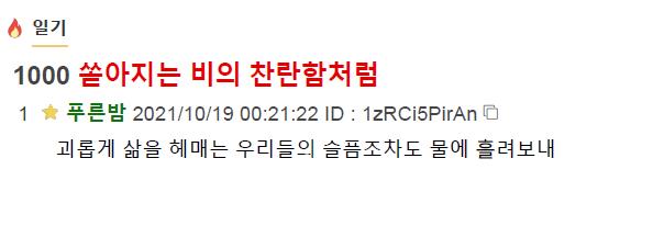 우와.......... 진짜 레전드다 오늘 일기 쓴 지 정확히 1년 되는 날이야 ㅋㅋㅋ 혹시 1년 동안 내 일기 읽은 사람이 있을지는 모르겠지만