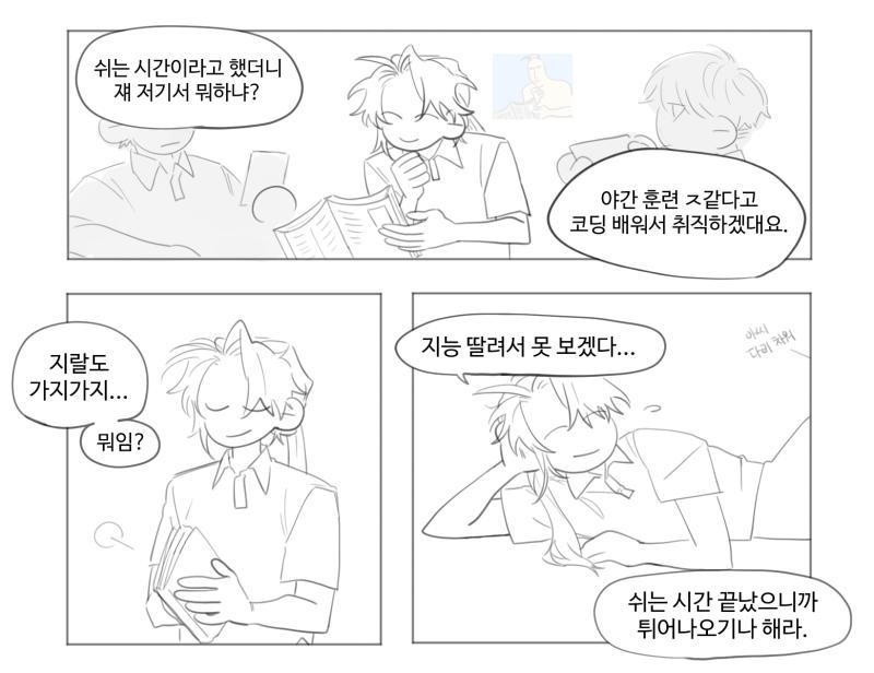 취직하기싫다 나는... 걍... 영원한 백수로 살고 싶은디...