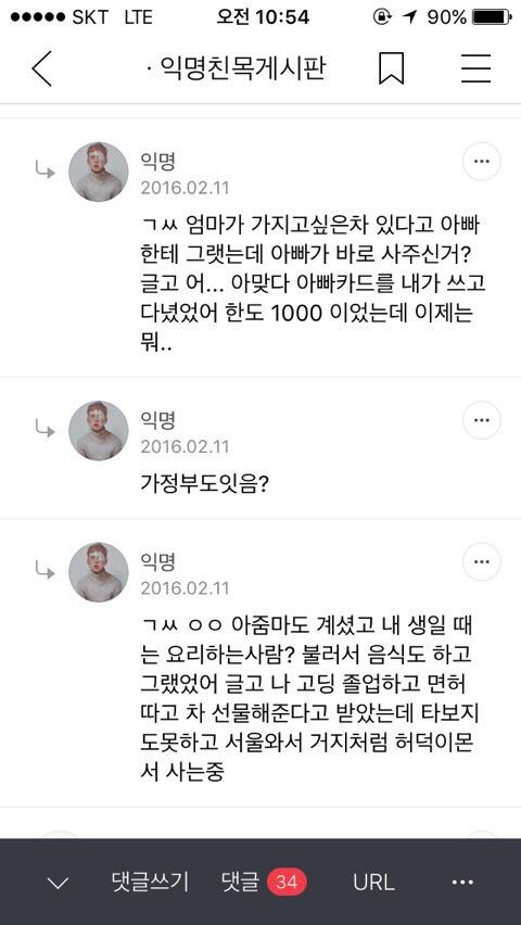 ㅋㅋㅋ.. 왜 잘사는척 주작을 치려고할까