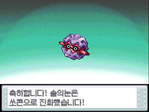 연가람은 A버튼을 누르기로 했다. 하지만 A버튼을 찾을 수 없었다. 그 사이 피콘인 솔의눈은 쏘콘으로 진화했다! "...후후 확실히 우리 로켓단