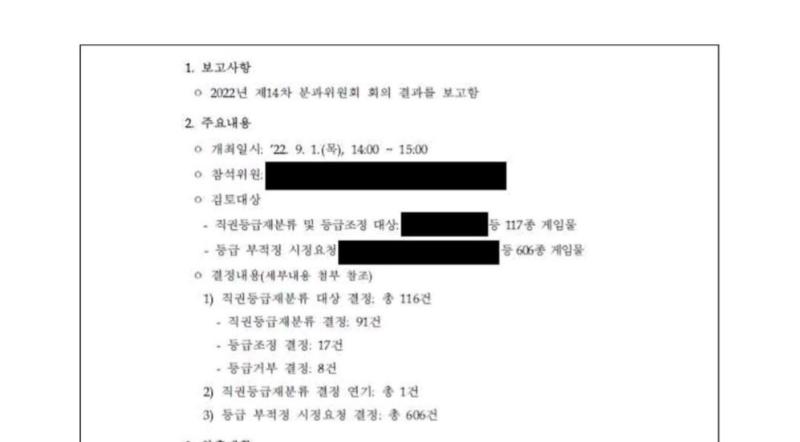 초등학생 일기장도 주작을 할땐 그날 날씨 알아본다거나 하면서 성의를 보여주는데 니들은 주작을 쳐도 성의없이 친다? 600종이 넘는 게임을 1시간