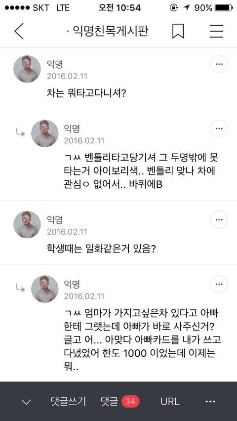 ㅋㅋㅋ.. 왜 잘사는척 주작을 치려고할까