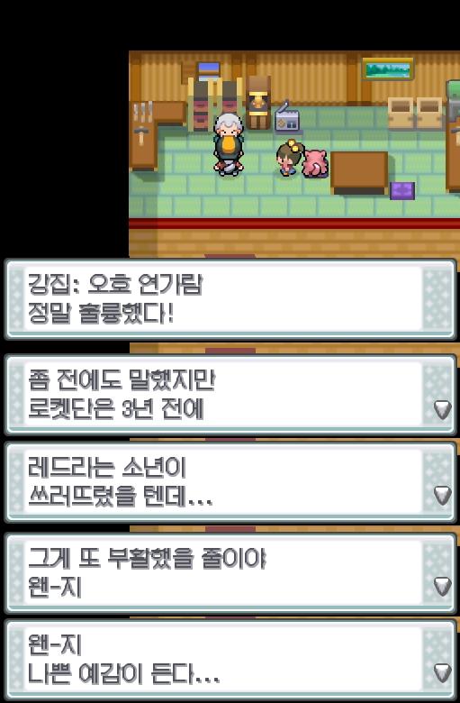 연가람은 강집 할아버지와 함께 강집 할아버지 집에 도착했다. "오호 연가람 정말 홀륭했다! 좀 전에도 말했지만 로켓단은 3년 전에 레드라는 소년