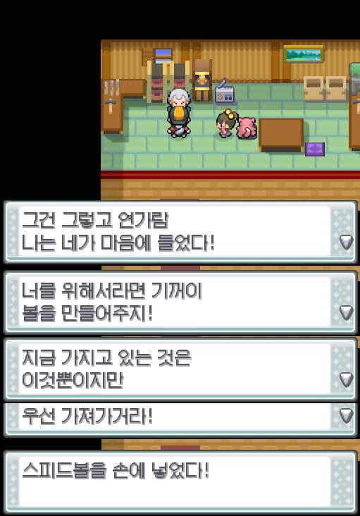 연가람은 강집 할아버지와 함께 강집 할아버지 집에 도착했다. "오호 연가람 정말 홀륭했다! 좀 전에도 말했지만 로켓단은 3년 전에 레드라는 소년