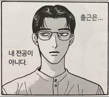 출근 싫어!