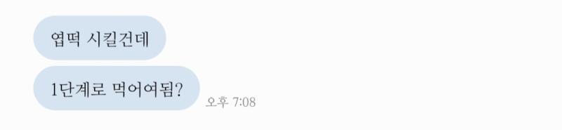미안해 진짜로 다음주 월욜부터 꼭 할게 일요일에는 약속잇음...