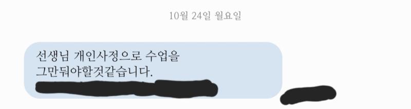 이뭔씹.....(이게 뭔데 씨발아) 아니 학부모님 제가 한 번 탈주했다고 당신이 탈주하시면 어떡해요 ㅋㅋㅋㅋㅋㅋㅋㅋㅋㅋㅋ 진짜 어이없네 대체 이