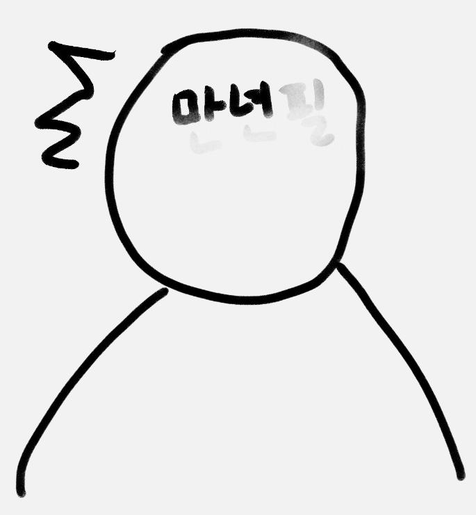 먼소리야 전 만년필 오따꾸인데요;; 수성펜으로 써서 번졌는갑네. 똑띠 봐주세요! 만년필이라고 적혀있잖아요! 허참내어이가없어서~~~ 딱 봐도 엉덩