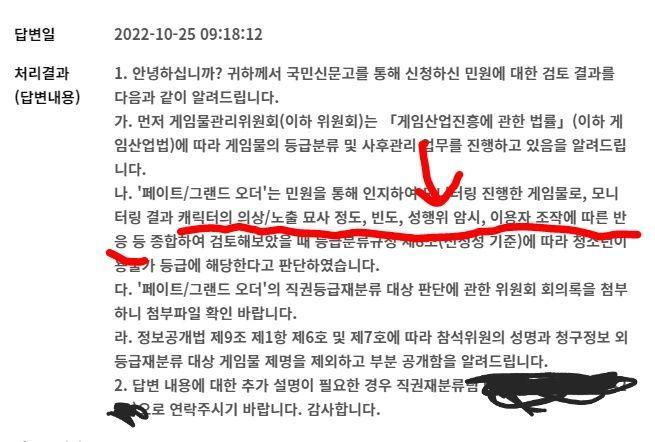 이건 무슨 병신같은소리임? 노출만 갖고 지랄한거면 최소한 들어는 주겠는데 성행위 암시가 어딨었다고ㅋㅋㅋ 그리고 이용자 조작에 따른 반응은 또 뭔