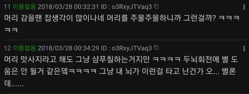 1판의 귀여운 나를 가지고 옴 뭐지 이 발상? 제법 귀엽다 너...? 이 귀여운 아이는 어디가고 꼬질꼬질함 욕쟁이 백수만 있는거? ㅋㅋㅋㅋㅋㅋㅋ