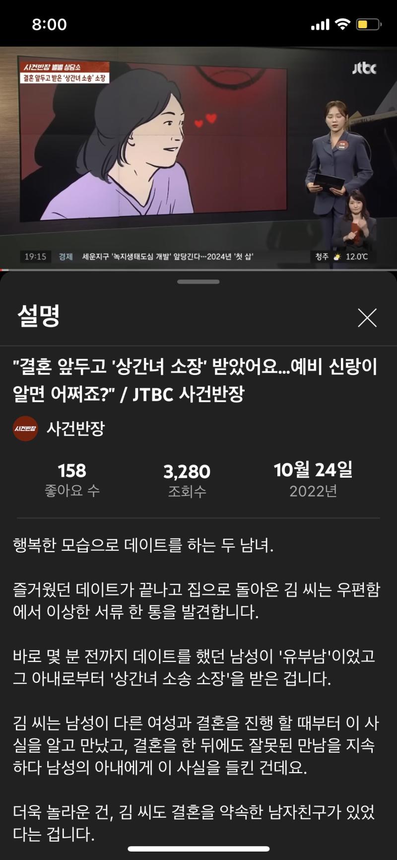 이런 양심없는 미친년도 결혼을 앞둔 남친이 있는데…