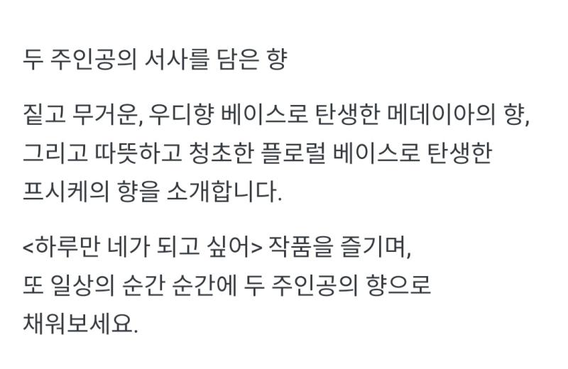 (이 스레에서 방문하는 레스주들 중 메데이아 좋아하는 사람은 메데이아 깔꺼니까 주의) 개인적으로 하네되 펀딩 광고를 볼때마다 두주인공이라고 프시