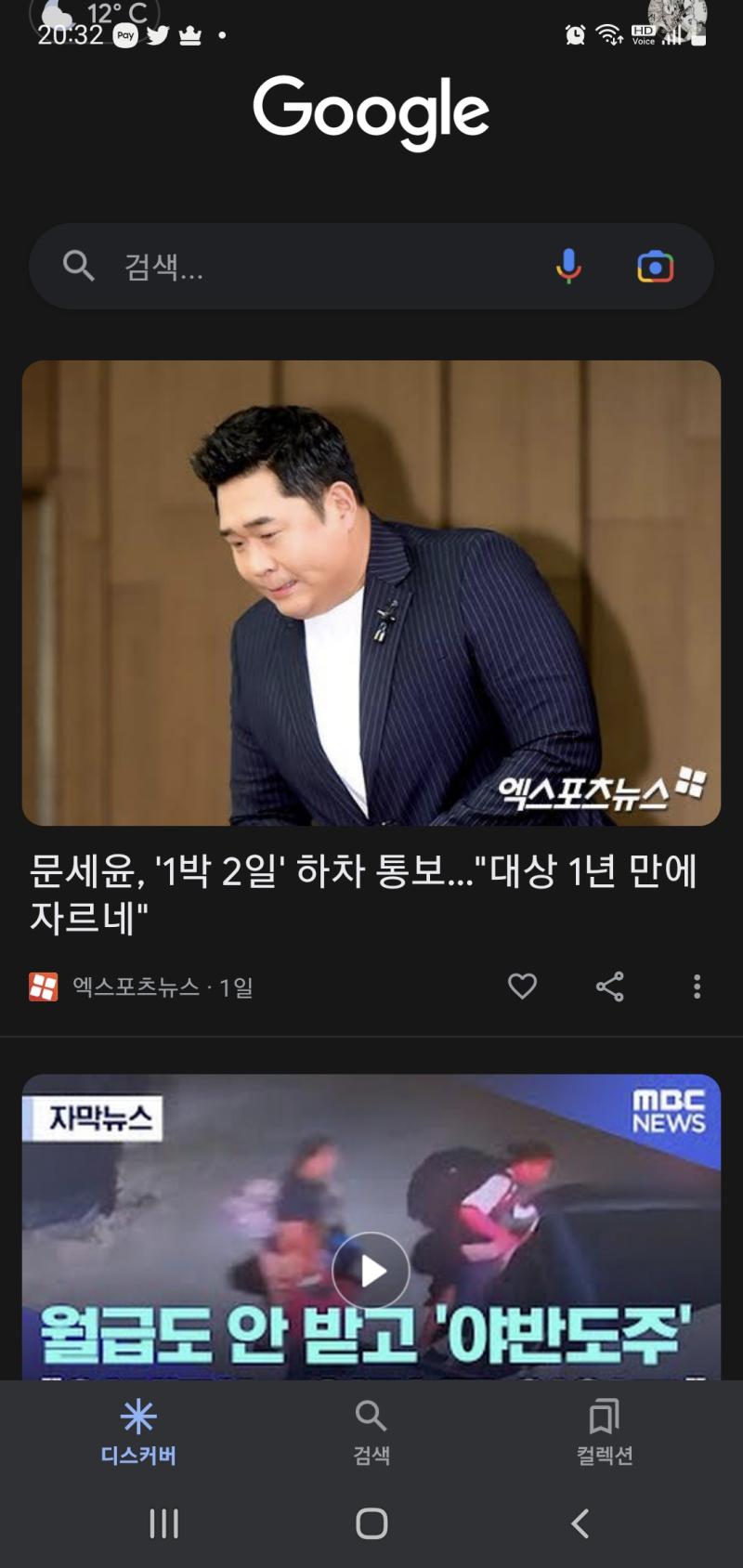 연예기자들 한번씩 조져야한다니까