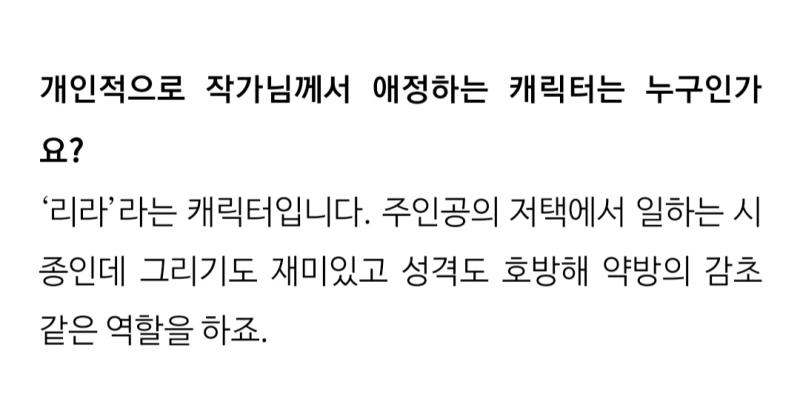 솔직히 프시케 팬들 중간에 화가나서 댓글로 뭐라 항의한적 있었는데 그거 의식하고 작가가 프시케 스토리는 극적인 순간에 풀고 싶어서 자꾸 아껴두는