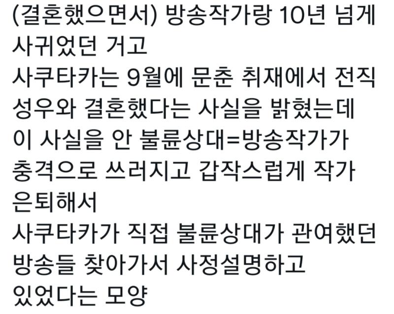 사쿠라이 개 자식 아
