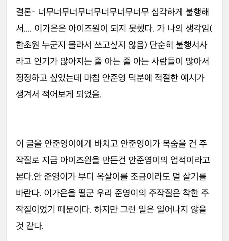 착한 주작 운운하는 새끼 수준 지린다 ㅋㅋㅋㅋㅋㅋㅋㅋㅋㅋ