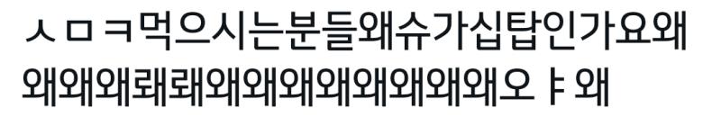 토나와
