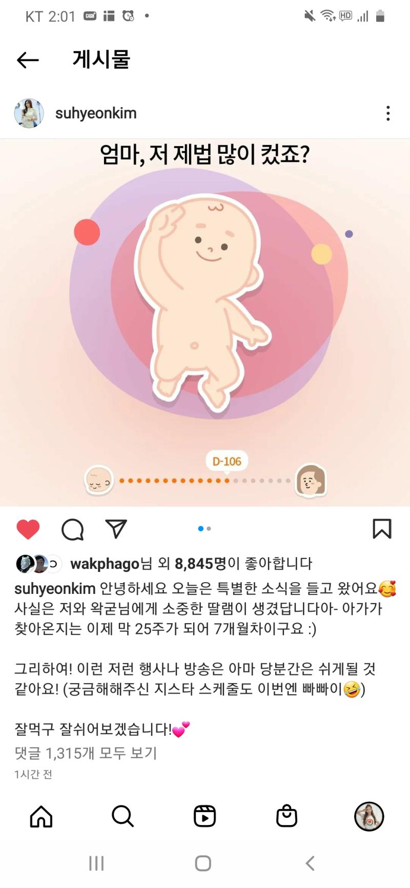 얘들아 형 아빠됐대!!!!!!!!!!!!!!