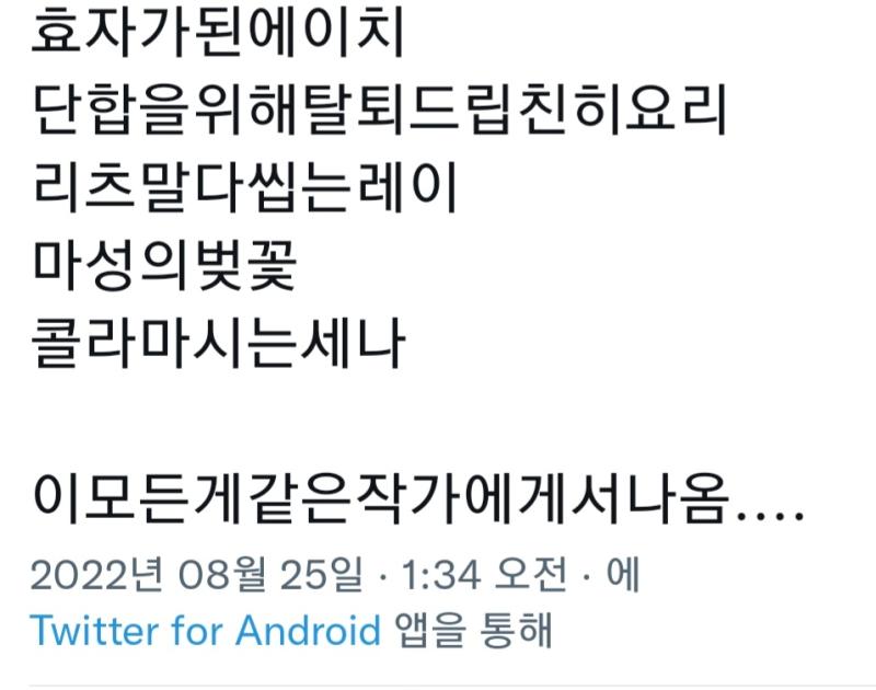 마성의 벚꽃 검색하다가 본 글 아 씨발 웃긴데 안 웃김