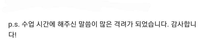 친구한테 메일 보낸 거 보여줬더니 교수님이 자기가 말한 거 기억을 하실까? 이래서 그냥 꿀 먹은 벙어리 됨 집 들어오자마자 바로 구글 켜서 xx