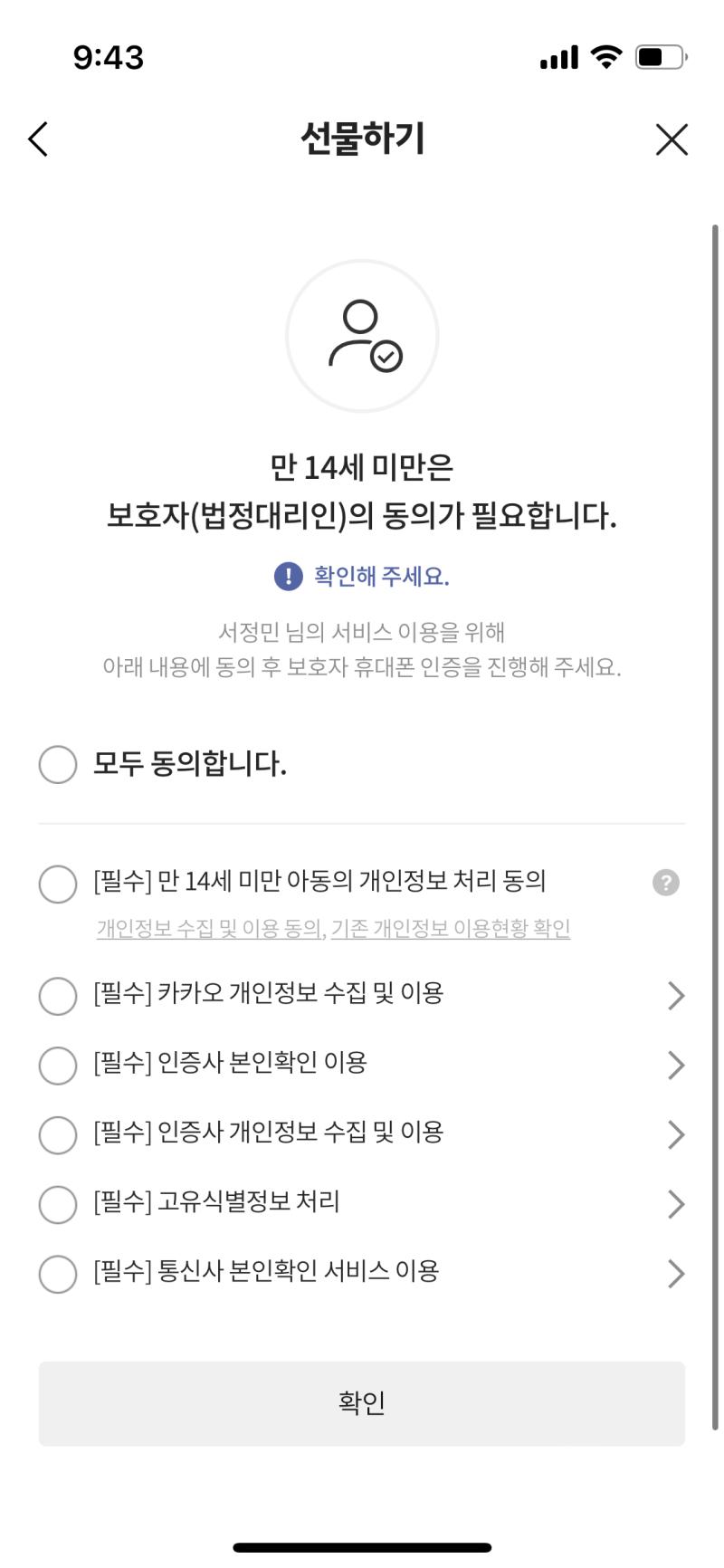왜 안되지 사진