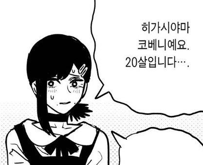 5의 배수 레스에만 사진 올리는게 맞긴한데 일단 시작해야되니까 나부터 할게 >>4까지 이름 지어주고 >>5부터 정상적으로 진행하면 돼~! 체인소