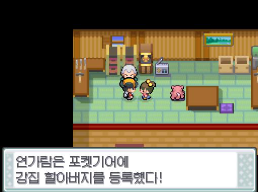 연가람은 초록규토리 2개를 강집할아버지에게 건넸다. 강집할아버지는 초록규토리 2개를 프렌드볼로 만들어주셨다! 강집할아버지의 손녀는 연가람에게 강