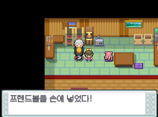 연가람은 초록규토리 2개를 강집할아버지에게 건넸다. 강집할아버지는 초록규토리 2개를 프렌드볼로 만들어주셨다! 강집할아버지의 손녀는 연가람에게 강