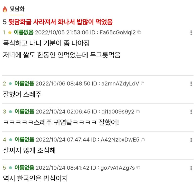 ~ 평화로운 잡담판 ~ 잡담판은 웃긴 레더들이 참 많다