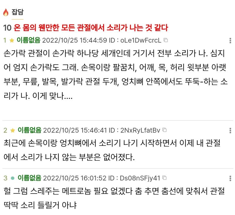 뭐지 진짜 잡담판 스레밖에 없네 잡담판 많관부~ 으악 잡담을 너무 많이 썼더니 잡슈탈트 붕괴가