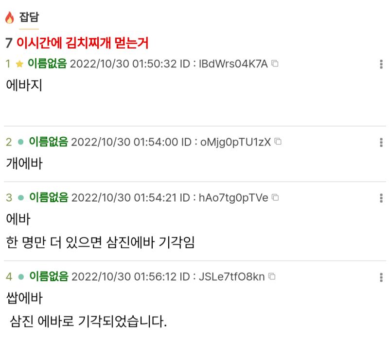 뭐지 진짜 잡담판 스레밖에 없네 잡담판 많관부~ 으악 잡담을 너무 많이 썼더니 잡슈탈트 붕괴가