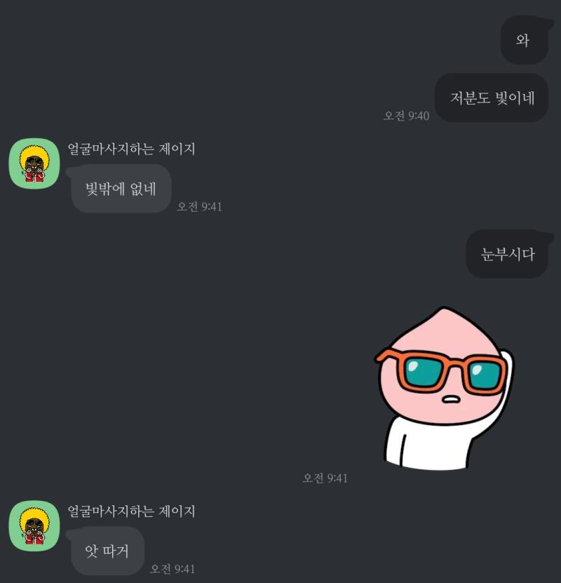 교수님이 정말 겉은 무덤덤해도 따뜻하신 분임을 체감할 때마다 비참해진다 모든 사람들의 본성이 저럴 수 없다는 것을 알아 전xx씨도 보기에는 그랬