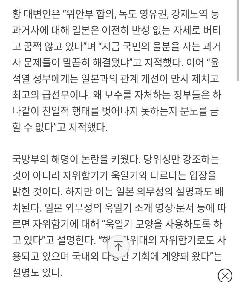 8일 뒤, 한국 해군은 욱일기에 경례한다 https://vop.co.kr/A00001622029.html 진짜미친매국노새끼;; 우리나라 영해에